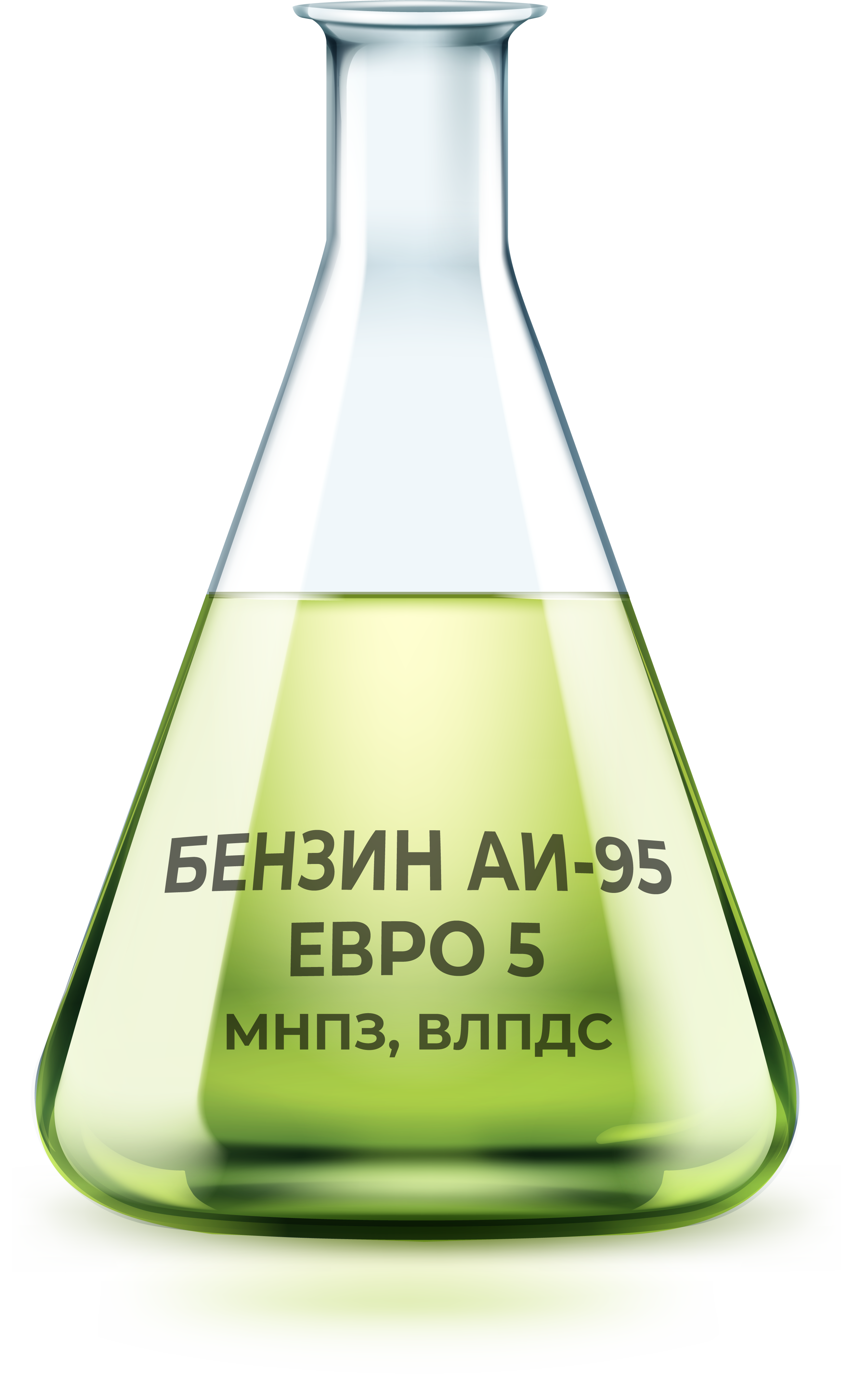 БЕНЗИН АИ-95 ЕВРО 5 БЕНЗИН АИ-95 ЕВРО 5
